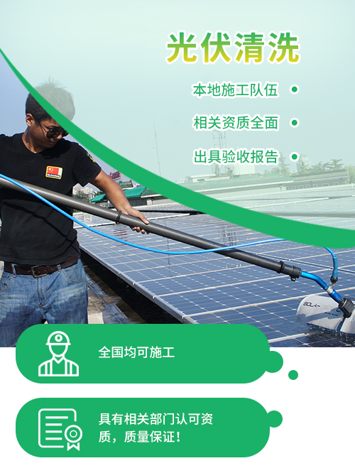 光伏清洗頁面-著陸頁1.jpg